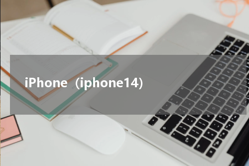 iPhone（iphone14）