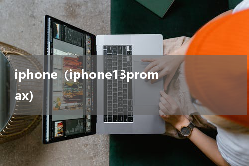 iphone（iphone13promax）